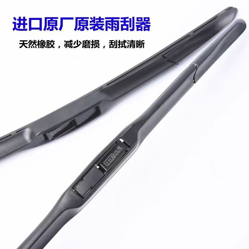 现代适用北京现代悦动名图雨刮器ix35i30名驭八瑞纳朗动领动原装雨刷 其他车型联系客服留言备注 一对装 前雨刮器