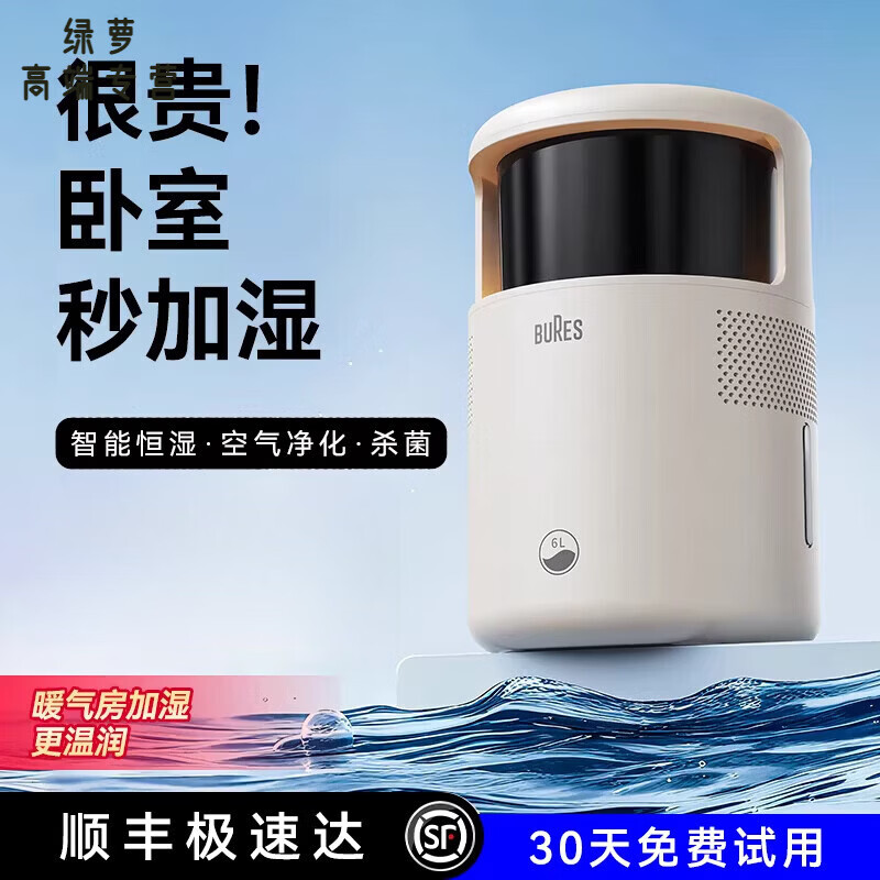 语森忆德国进口品质无雾加湿器家用静音卧室孕妇婴儿净化客厅2026新款加湿器 【旗舰款】AI智能加湿_母婴优选【奶油白】