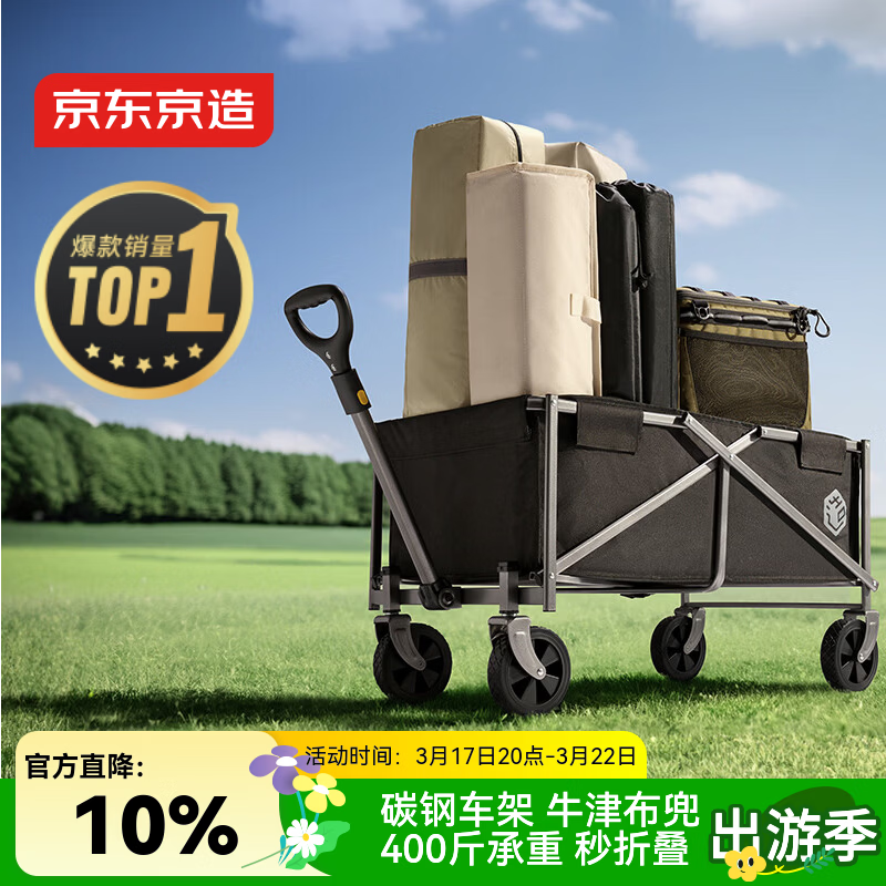 京东京造 户外露营车折叠推车营地车野餐摆摊装备买菜小拉车拖车石墨黑
