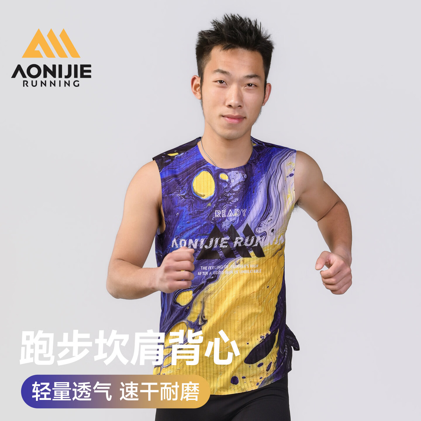 奥尼捷（AONIJIE）跑步背心男户外运动坎肩马拉松风洞透气速干T恤无袖背心 蓝黄【男款】 XL