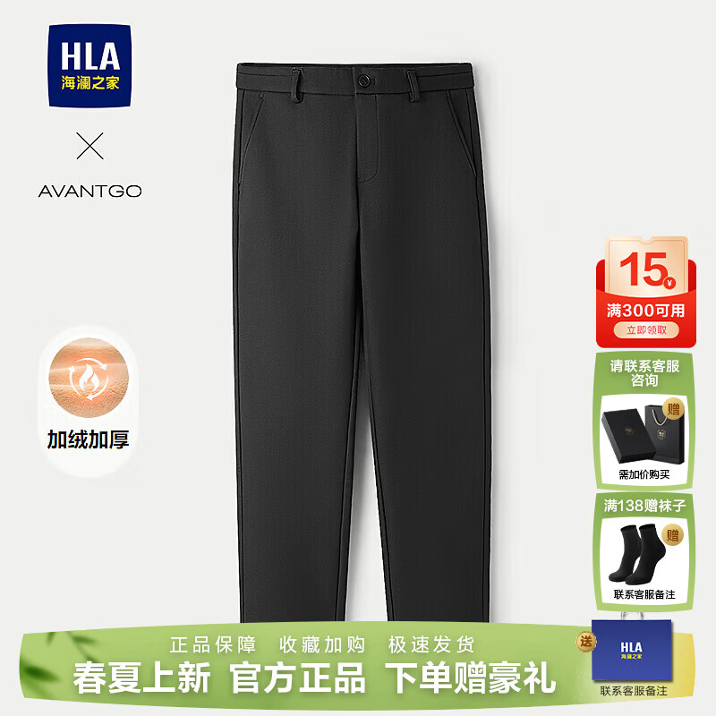 海澜之家（HLA）/海澜之家轻商务经典系列休闲裤25秋冬新加绒加厚通勤保暖裤男 黑色9Q 29 165/72A 推荐107~112斤