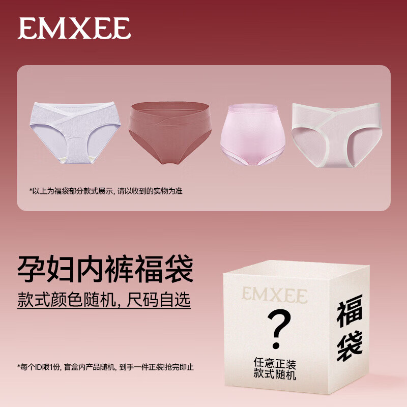 嫚熙(EMXEE)【惊喜福袋】孕妇内裤 怀孕早中晚期防下垂孕期 孕妇内裤 1条装 S