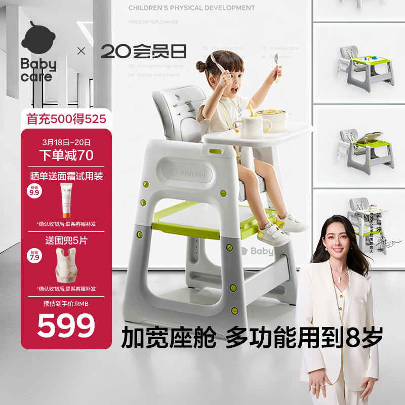 babycare宝宝百变餐椅多功能婴儿餐椅安全防摔儿童吃饭座椅6个月+ 季风灰