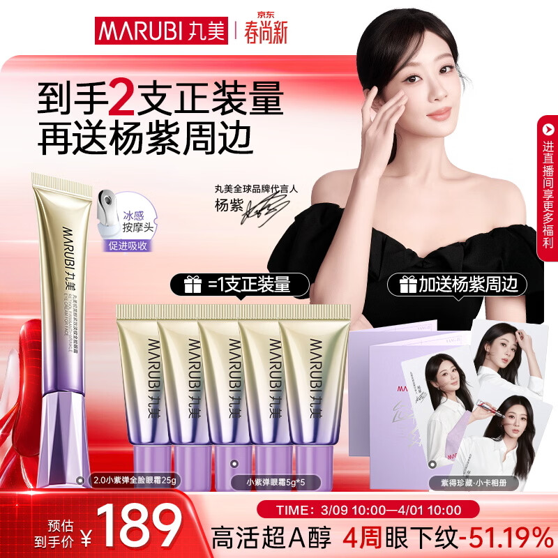 ���� С�ϵ���˪2.0 �ӻƴ�A�����µ�����˪ 25g������25g������50g�� 99.5Ԫ