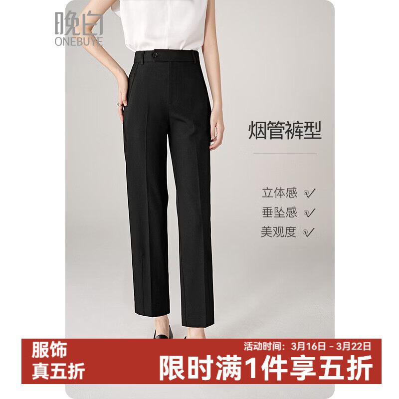 晚白【新品】2026春款经典高腰显瘦窄版直筒裤利落干练职场通勤烟管裤 黑色 28