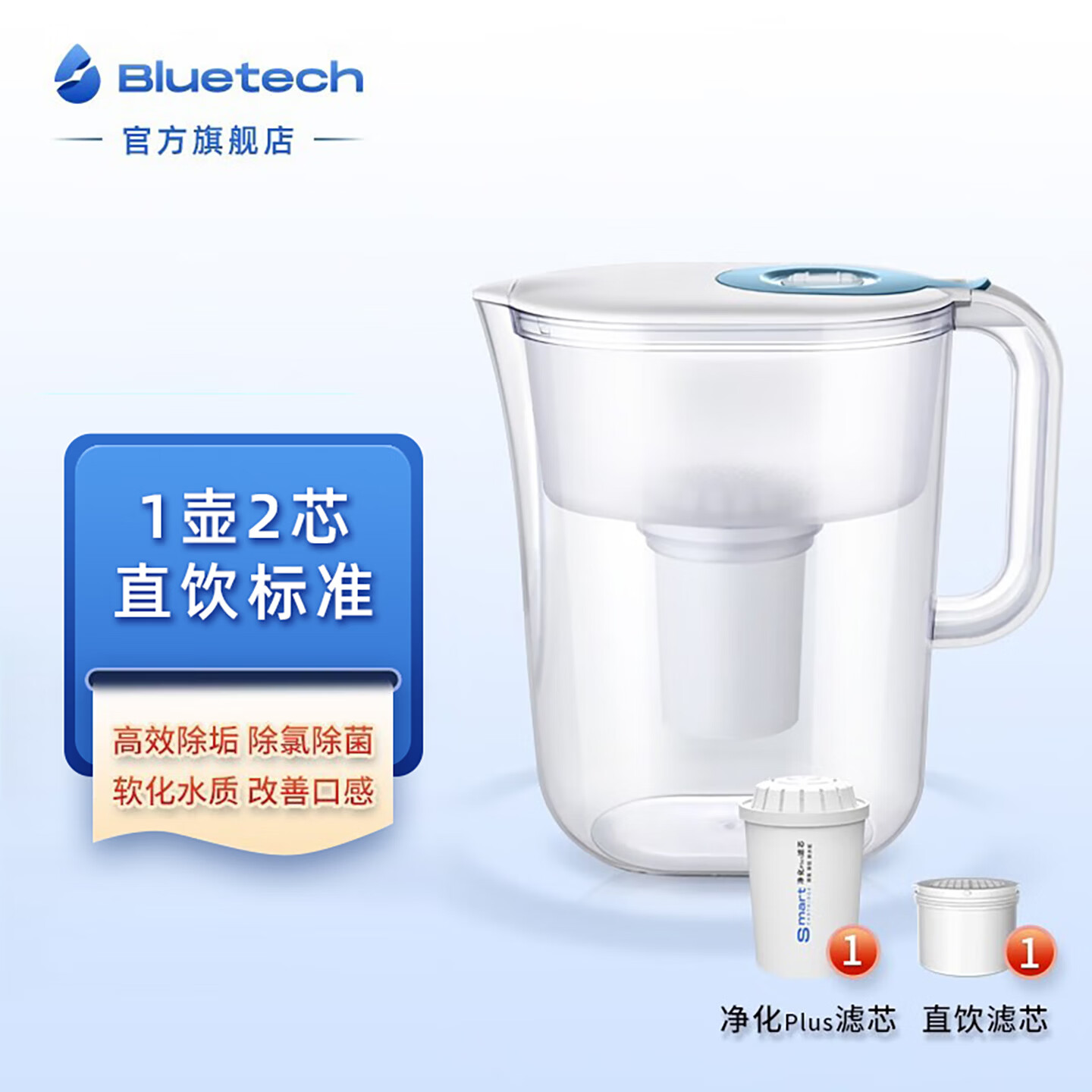 聚蓝(bluetech) 净水壶家用过滤水壶双芯长效去水垢除氯除菌直饮标准滤水器4.2L大容量 畅想全年装【1壶11芯】温雅白 默认182