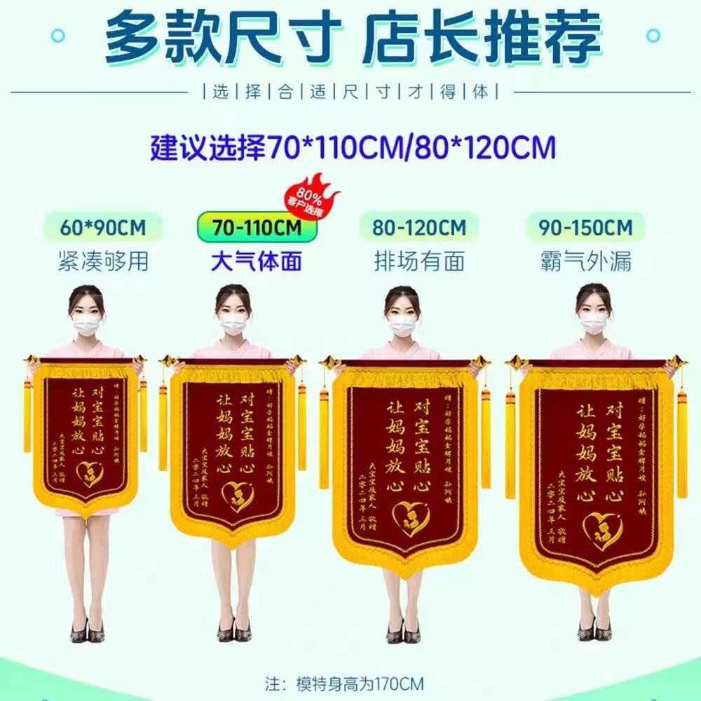 高档锦旗定做定制感谢医生送老师月嫂律师物业民警东莞锦旗订制 高档镀金字【送礼杆头穗+礼袋】 80X120cm