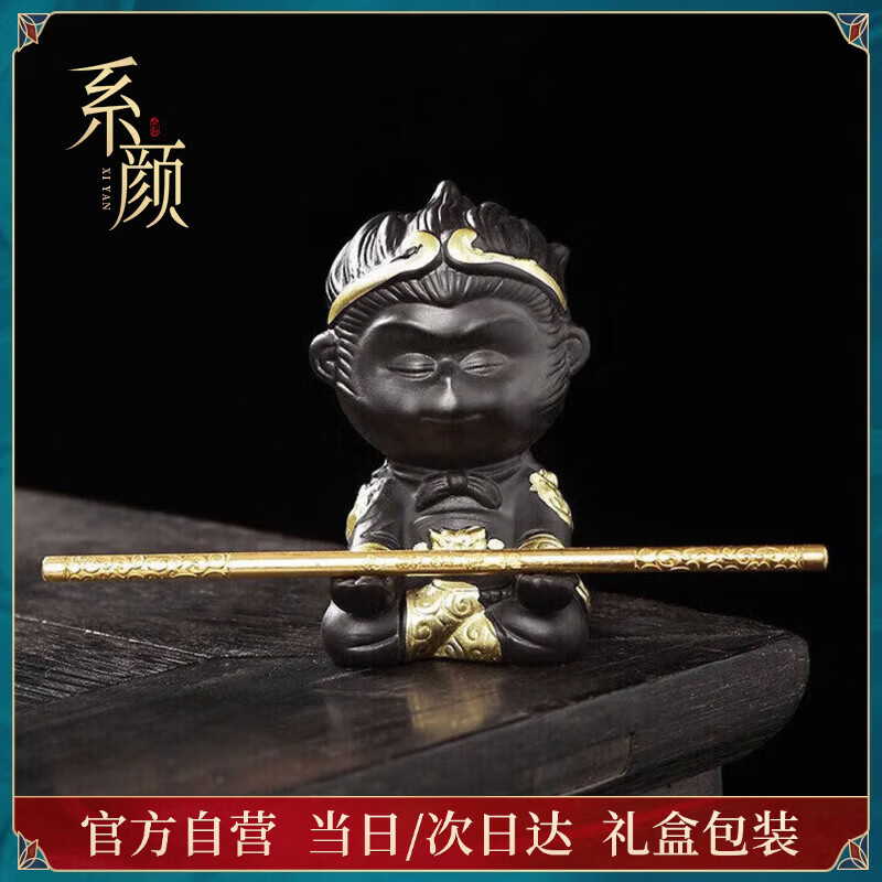 系颜家用紫砂悟空猴子茶宠摆件创意齐天大圣茶台茶桌茶玩宠物茶具礼品 紫砂大圣茶宠-静心