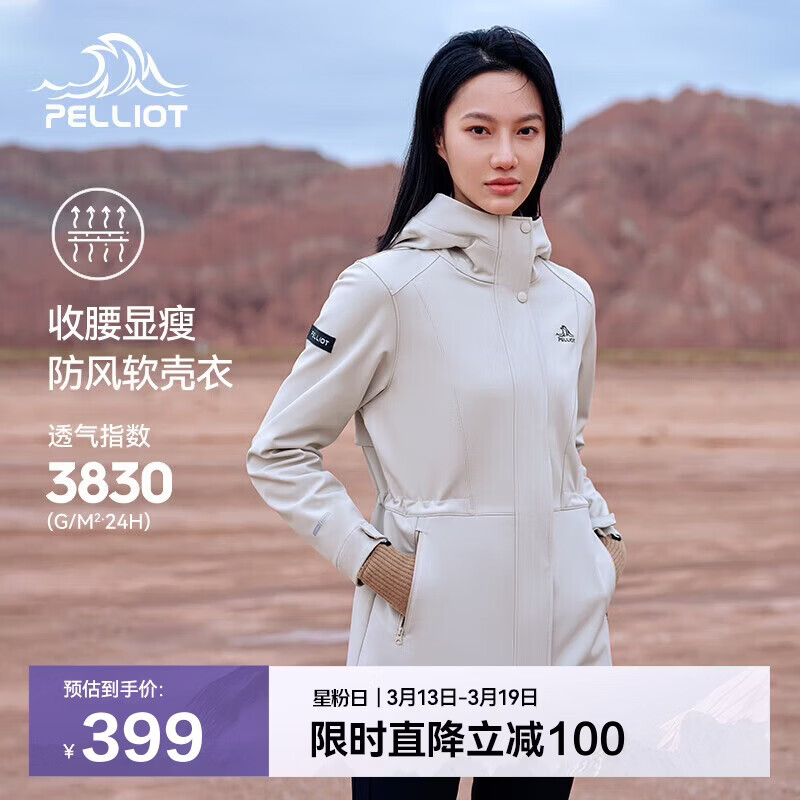 伯希和（Pelliot）冲锋软壳衣春秋防风衣防泼水收腰女士外套休闲登山服12330602白L