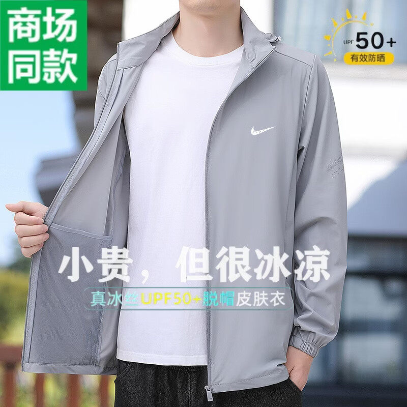 【品牌】冰丝防晒衣男士夏季防紫外线透气薄外套户外钓鱼防晒服 NK【UPF50＋防晒衣】89浅中灰 3XL 码 【建议体重150-170斤】