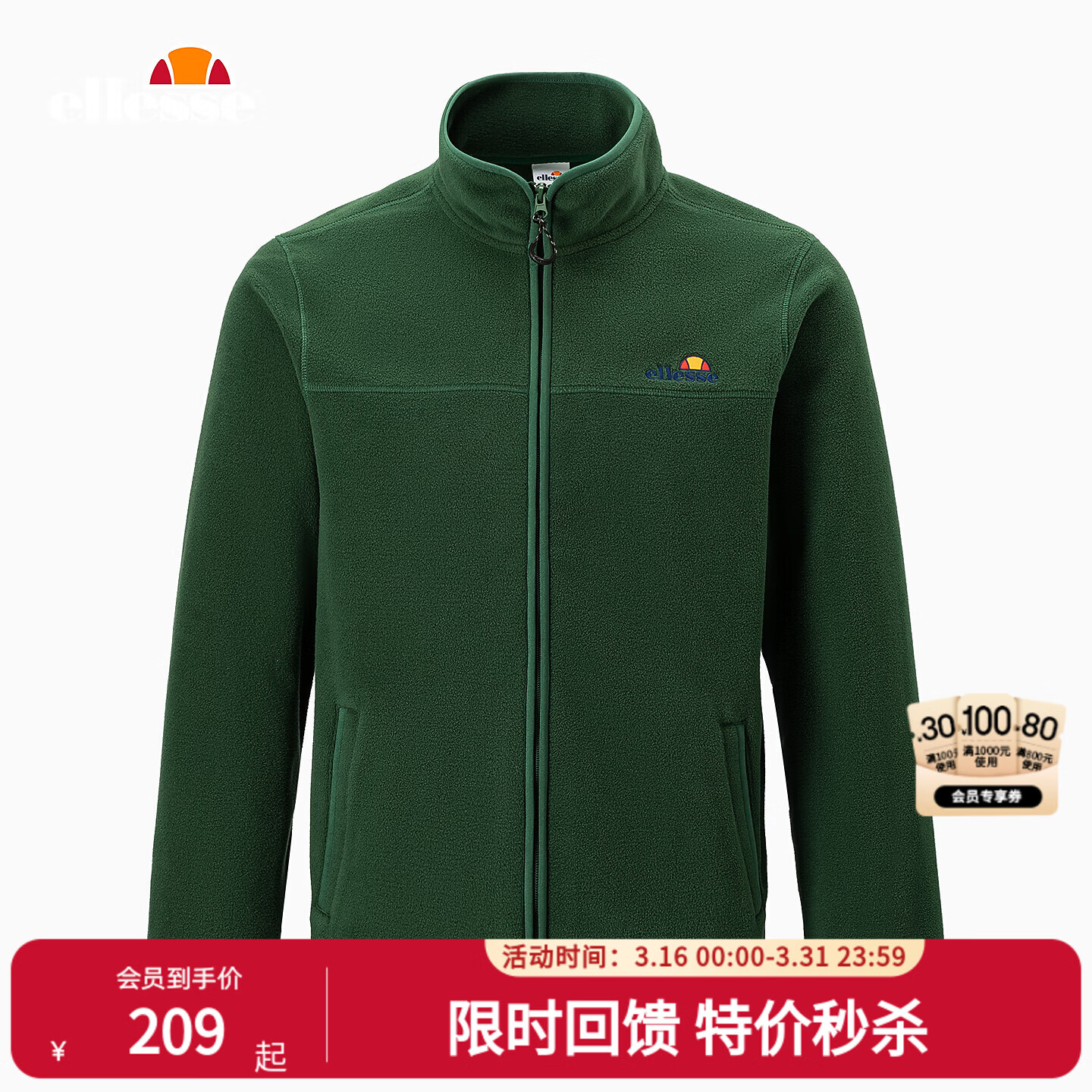 ellesse小贝壳加绒女情侣立领摇粒绒运动外套秋季新款冲锋衣内胆 绿色 XS