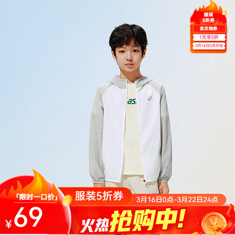 亚瑟士童装25年夏新款男女UPF50+冰蝉翼梭织透气防晒服 浅灰色-新款 UPF50+ 175