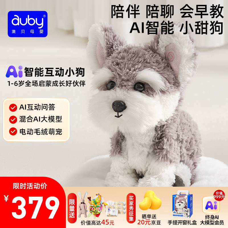 �ı���auby��ai��������������ë��С�������ܶԻ���ͯ������ӳ���1-6��