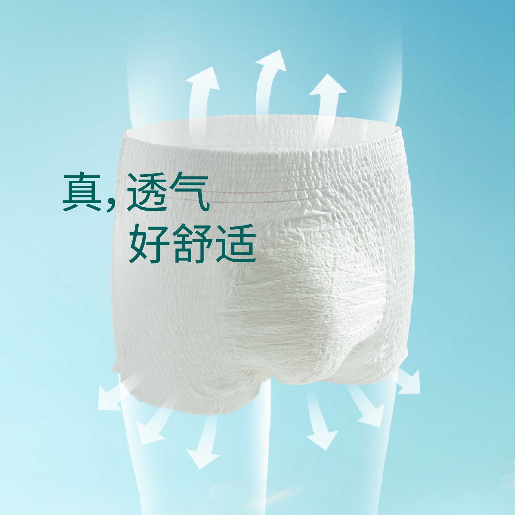 UULife悠悠乐福™长效款成人纸尿裤日本原装进口拉拉裤夜用安睡裤 M码-2片-试用装(腰围60~90cm/体重100~150斤) 长效款拉拉裤