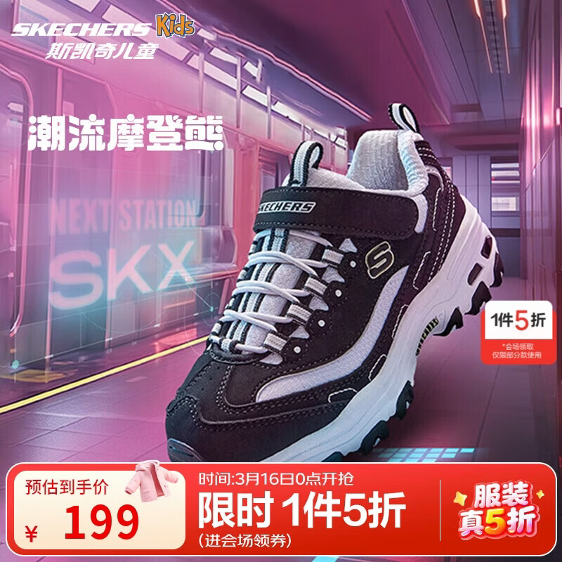 Skechers斯凯奇学生童鞋熊猫鞋男女童运动鞋老爹鞋魔术贴休闲跑鞋996212L