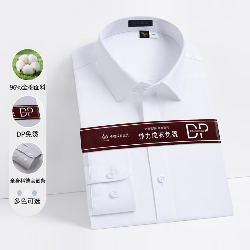SHANSHAN杉杉【DP免烫】衬衫男长袖春秋新款商务简约正装男衬衣 白色 38