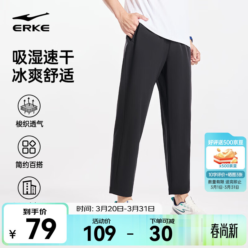 鸿星尔克运动裤男春夏季新款户外休闲梭织束口长裤九分裤男士裤子卫裤男裤 【梭织速干直筒款】-正黑-2022 XL