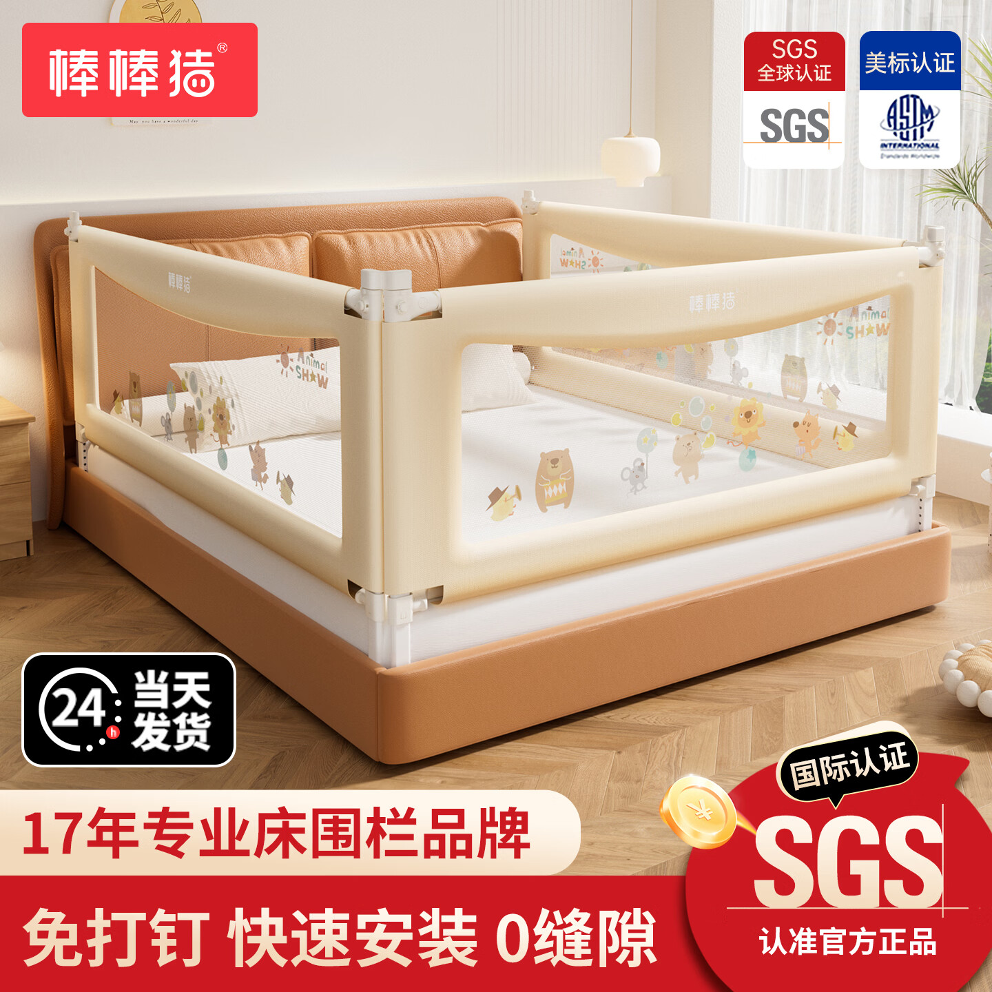 棒棒猪 婴儿床围栏床上儿童防掉床护栏宝宝防摔边挡板垂直免打钉 S6 游乐园 1.5m 单面装