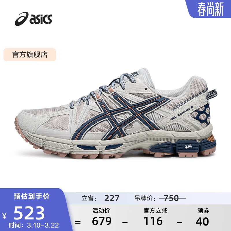 亚瑟士ASICS男鞋女鞋透气复古慢跑鞋耐磨运动鞋越野 GEL-KAHANA 8 浅灰色(情侣款) 42.5