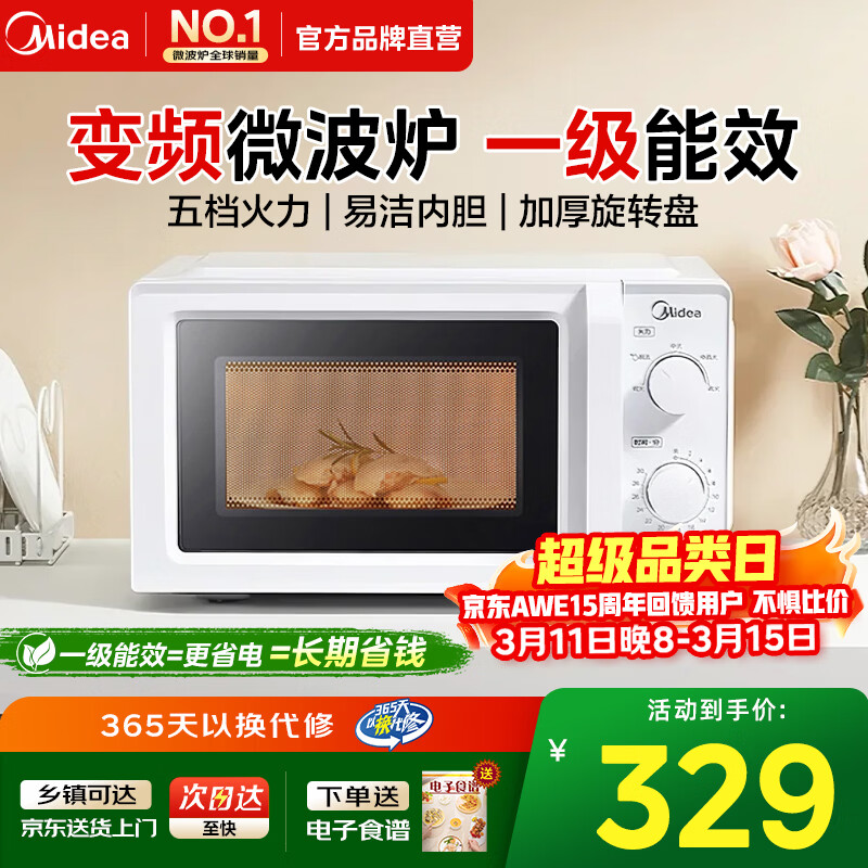 Midea/���� 18Lת��ʽ��Ƶ΢��¯����M13J  294.92Ԫ
