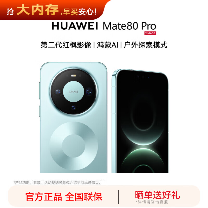 HUAWEI/��Ϊ Mate 80 Pro �ֻ� ����9030ϵ�� �ڶ������Ӱ�� ��ɼ�� 12GB+256GB 5899Ԫ