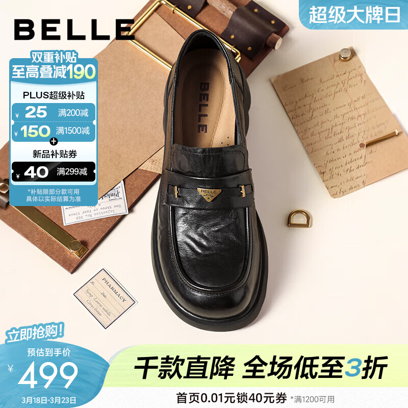 百丽（Belle）元宝乐福鞋女鞋2026春季新款商场同款羊皮黑色小皮鞋E9L1DAA6预售 黑色 37 (235mm)