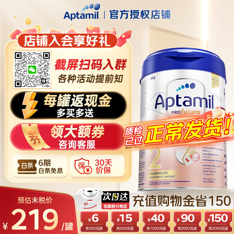 爱他美（Aptamil）德国爱他美白金版官方授权HMO原装进口婴幼儿配方牛奶粉800g 2段【新客无忧退】 效期至27年8月