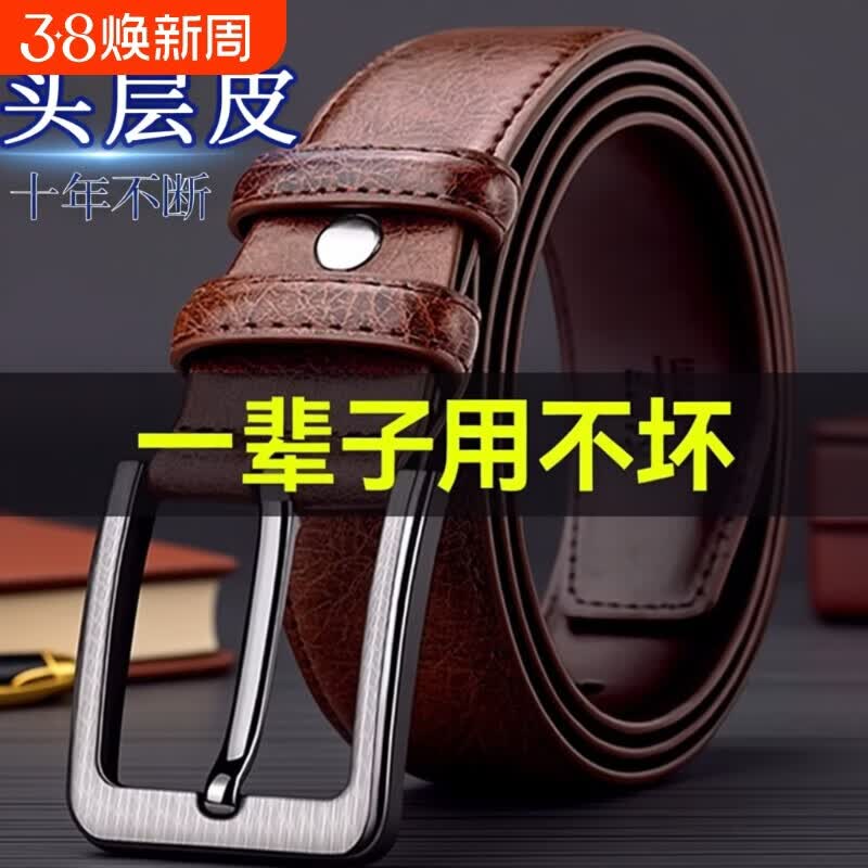 皮带男士真皮保罗老式针扣皮带男士裤带头层牛皮复古商务休闲牛仔 送礼专用【高端礼盒款】棕色牛皮3.5cm宽(高端大气男士 110cm