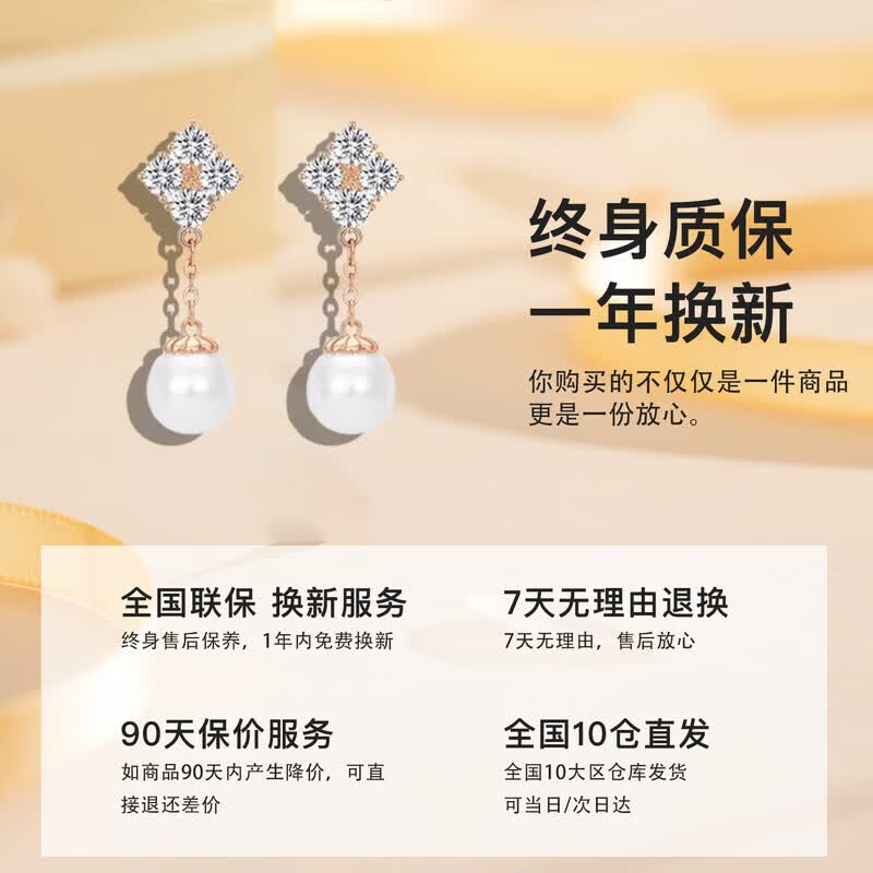 洛希曼(LUOXIMAN)轻奢四叶草淡水珍珠耳环女新款高级感耳饰生日礼物送女友老婆妈妈 豪华礼盒+四叶草珍珠耳环
