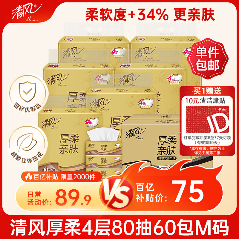 ����ֽ ����4��80��60��M�� ��ͥװֽ��ֽ�� ���ֽ�ͽ�ֽ ����װ 57.5Ԫ