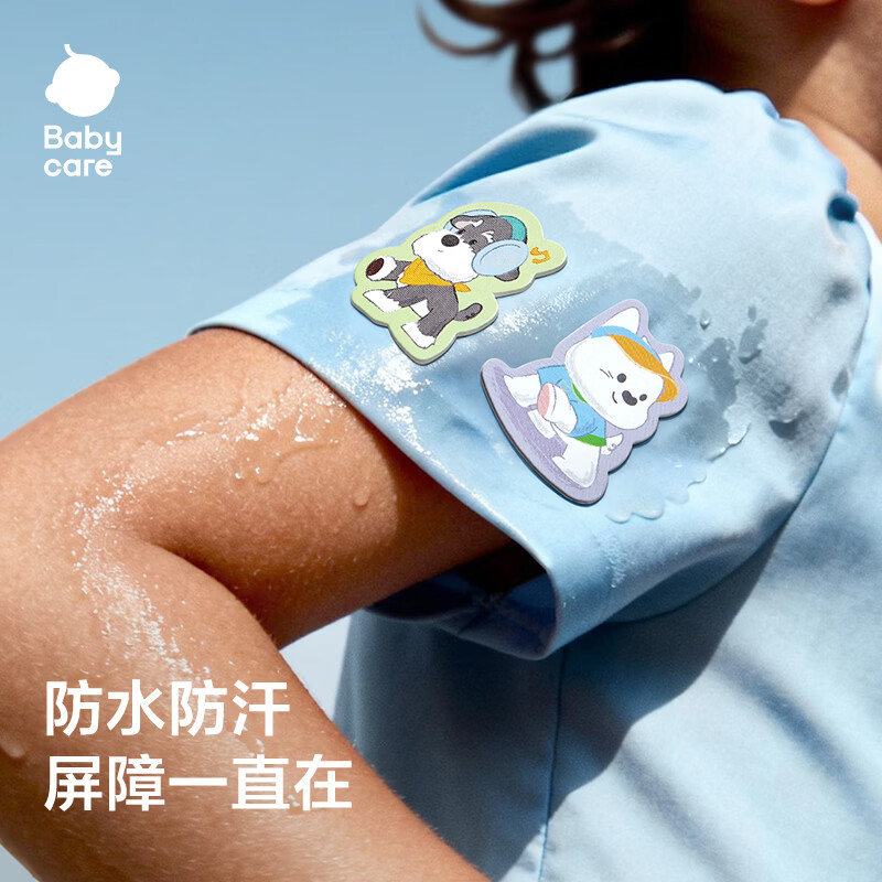 babycare植物精油贴婴儿宝宝防护神器户外随身专用贴儿童成人贴纸防护贴 【植萃精油】混合装 雪纳瑞36贴+西高地36贴