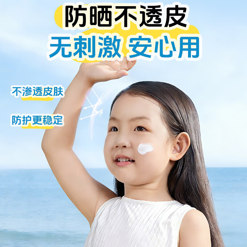 郁美净宝宝夏季防晒霜 儿童户外隔离乳 30g防晒乳*2 赠（2支儿童霜30g+2支防晒乳小样）
