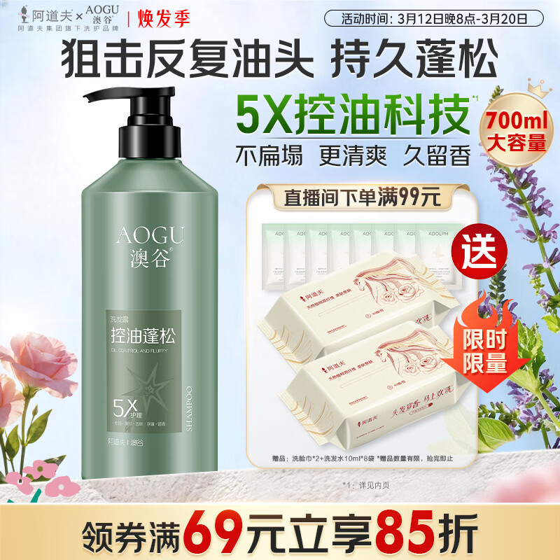 ������Ĺȿ�������ϴ��ˮ700ml ά����ԭB5ϴ��¶ 5�ػ����ٷ���Ʒ 12.94Ԫ