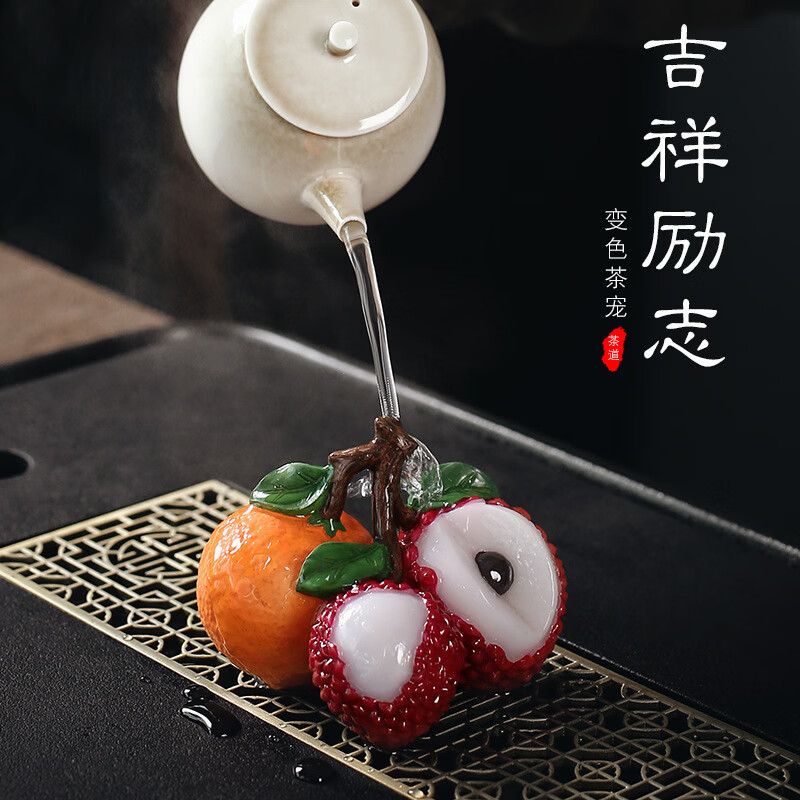 刻羽变色茶宠大吉大利可养摆件礼品创意抖音茶玩配件励志荔枝桔子意义 大吉大利-3颗