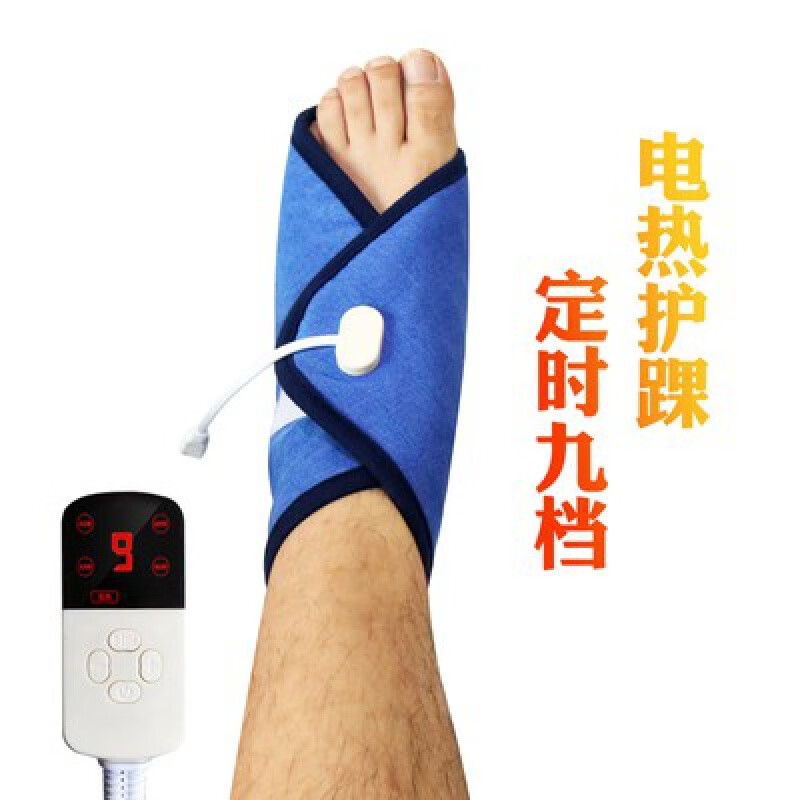 足跟脚踝按摩器崴了脚脖子疼保暖套神器电加热护踝足底筋膜痛 9当贴身