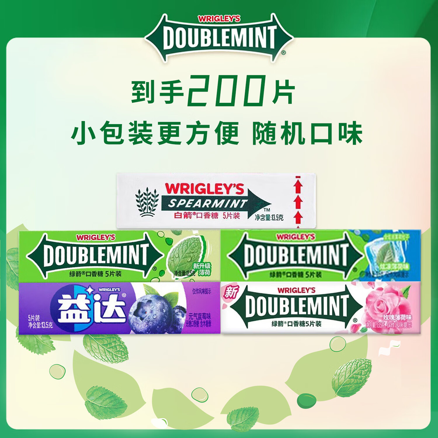 ��ܽ��Dove�����Ǳ���������ǿ�������������ʳ������ϲ��������ʳtzb ����̼���Ͽ�ζ5Ƭ*20��*2��200Ƭ�� 39.9Ԫ