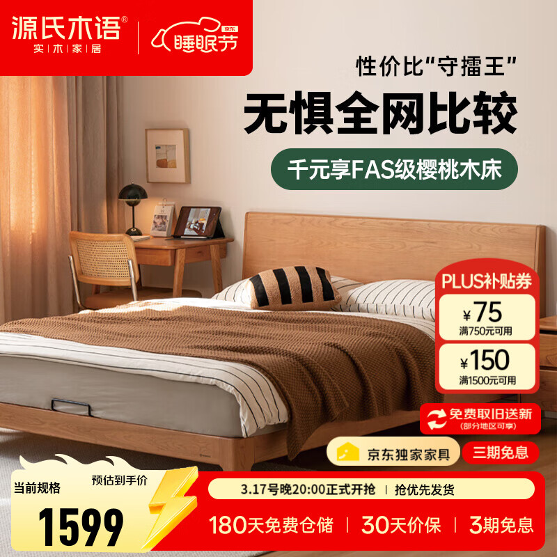 Դ��ľ�ﾫѡʵľ���йŷ��崲С������ߴ�����ӣ��ľ��������ʽ�Ҿ�˫ ��2������1.5*2m(������) ӣ��ľ 1449Ԫ