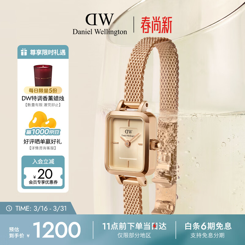 丹尼尔惠灵顿（DanielWellington）【许妍同款】DW女士手表复古小方糖简约轻奢送女友生日礼物DW651