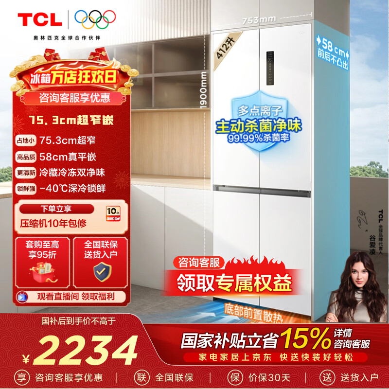 TCL 412�� ʮ�ֶԿ��� ���� R412T7-UQ 1890.4Ԫ