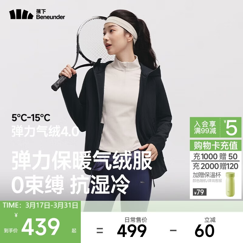 蕉下（beneunder）外套女气绒棉服中暖弹力连帽户外运动秋冬CL231漫暮黑L