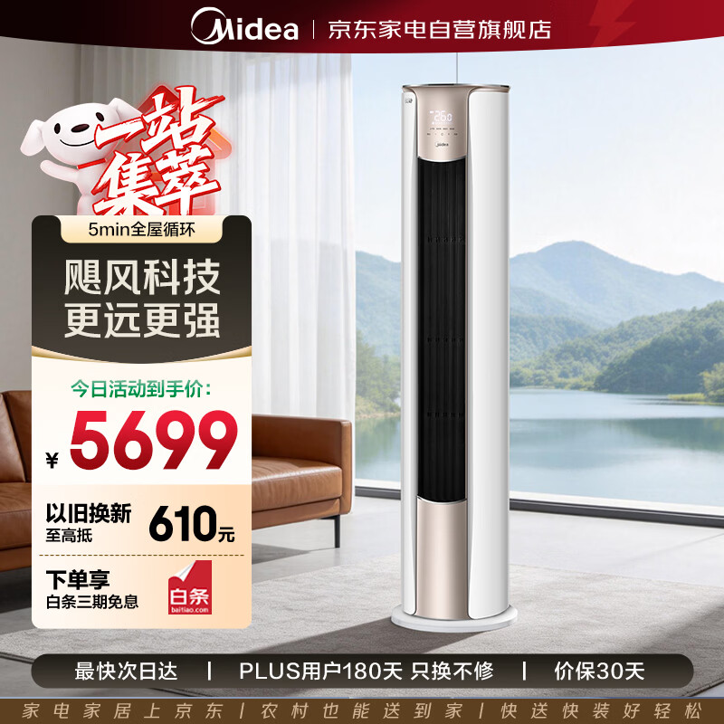 ���Ŀյ�3ƥ�񾲶�����һ����Ч��Ƶ��ů���ڼ��ÿ����յ���ʽ���KFR-72LW/N8VHC1�� 5699Ԫ