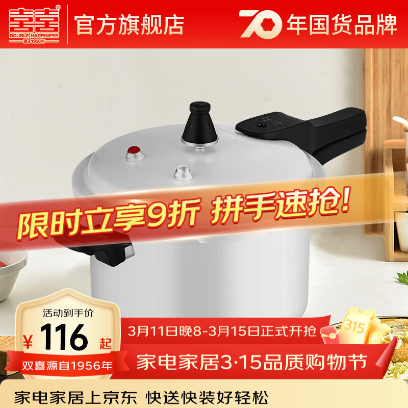 ���ڲ�����˫ϲ ��ѹ�� 5.5L 22cm 3-4�� ����ȼ�����¯ͨ�üӺ���� 116.09Ԫ