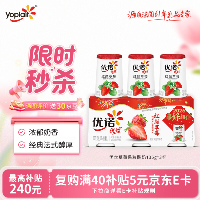 ��ŵ��yoplait����˿��ݮ��������135gx3�� Ӫ����� ��������ţ�� ������ר���� 13.9Ԫ