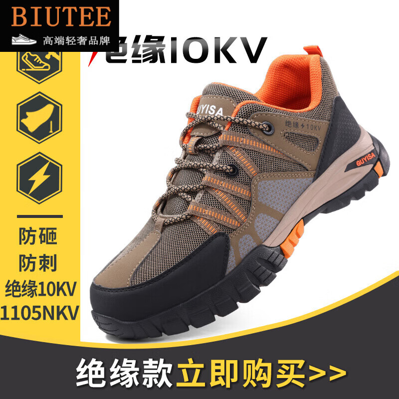 BIUTEE品牌轻奢劳保鞋男女同款夏季防砸防刺穿工作鞋四季款安全鞋防护鞋 1109黑色女款 单层 绝缘10KV 46 (280mm)