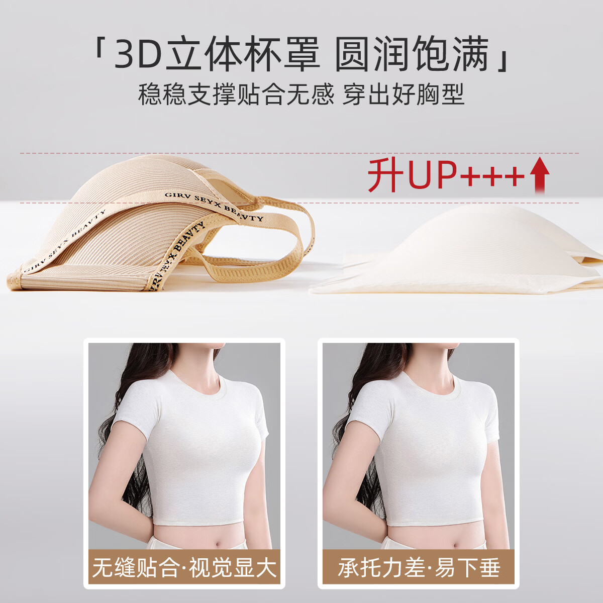 都市丽人女士内衣女小胸显大聚拢上托文胸女士软支撑无痕内衣薄款防下垂胸 香槟+银灰 75A