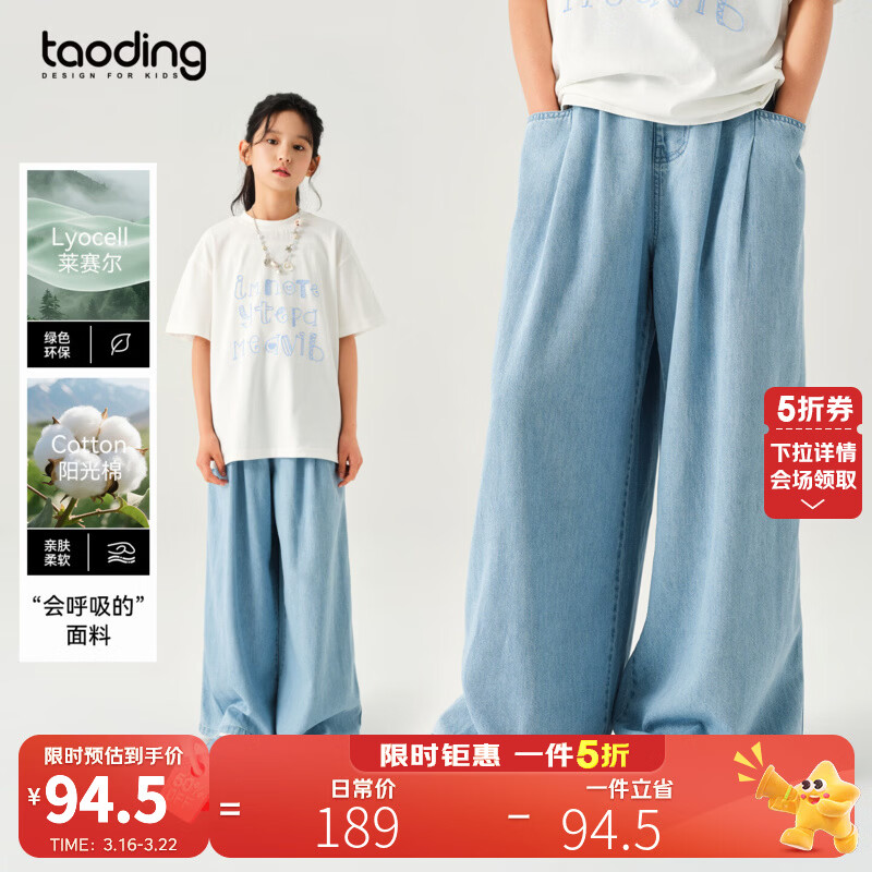 淘町女童牛仔裤春季新款【莱赛尔】休闲阔腿长裤儿童直筒裤子女 蓝色 170