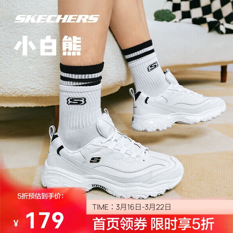 斯凯奇小白熊|情侣男小白鞋增高百搭休闲老爹鞋运动鞋52676