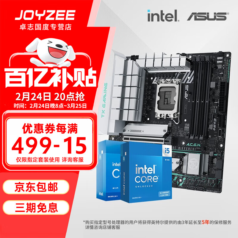 ���ڲ�������˶B760 ������װ��Ӣ�ض�i5 13490F/14600KF/12600KF/12490F ����CPU��װ  ��˶TX B760M WIFI D4��ѡ I5 12600KF��װ 10740Ԫ��5��(��2148Ԫ/��)