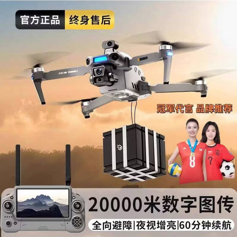 泡泡大疆龙无人机屏控可空投GPS返航折叠防抖光流镜头智能避障遥控飞机高清长续航50分钟 避障版屏控+空投+豪华礼包 终身质保+换新+豪华礼包 四电约200分钟 京东折扣/优惠券