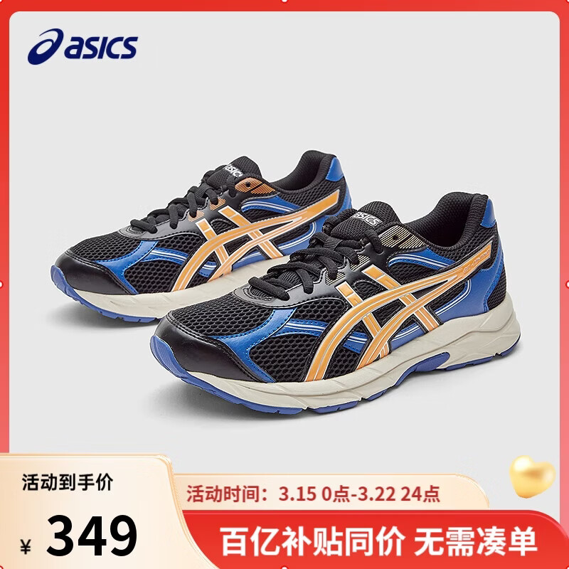 亚瑟士（asics）童鞋春夏缓震跑步鞋GEL胶柔韧舒适缓冲CONTANA GS1014A371